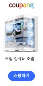 <a href="https://link.coupang.com/a/dNrjDA" target="_self" referrerpolicy="unsafe-url"><img src="https://image1.coupangcdn.com/image/affiliate/banner/dfadd708115d2baf9ec4514fe8235672@2x.jpg" alt="조립 컴퓨터 조립PC 게이밍 고사양 게임용 본체 롤 오버워치 메이플 배틀그라운드 팰월드 디아블로 피파 로아 마인크래프트 로블록스 호라이즌 컴퓨터본체, 퍼팩트 44번 본체, 퍼팩트PC추천, 1TB, 1GB, WIN11 Pro" width="120" height="240"></a>